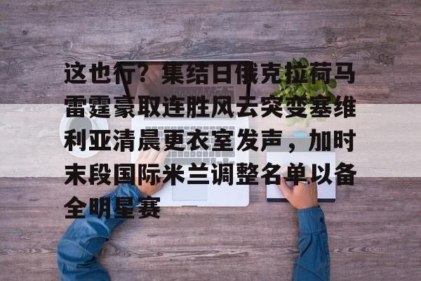 开云体育官网-末段爱情by丧心病狂的瓜皮笔趣阁